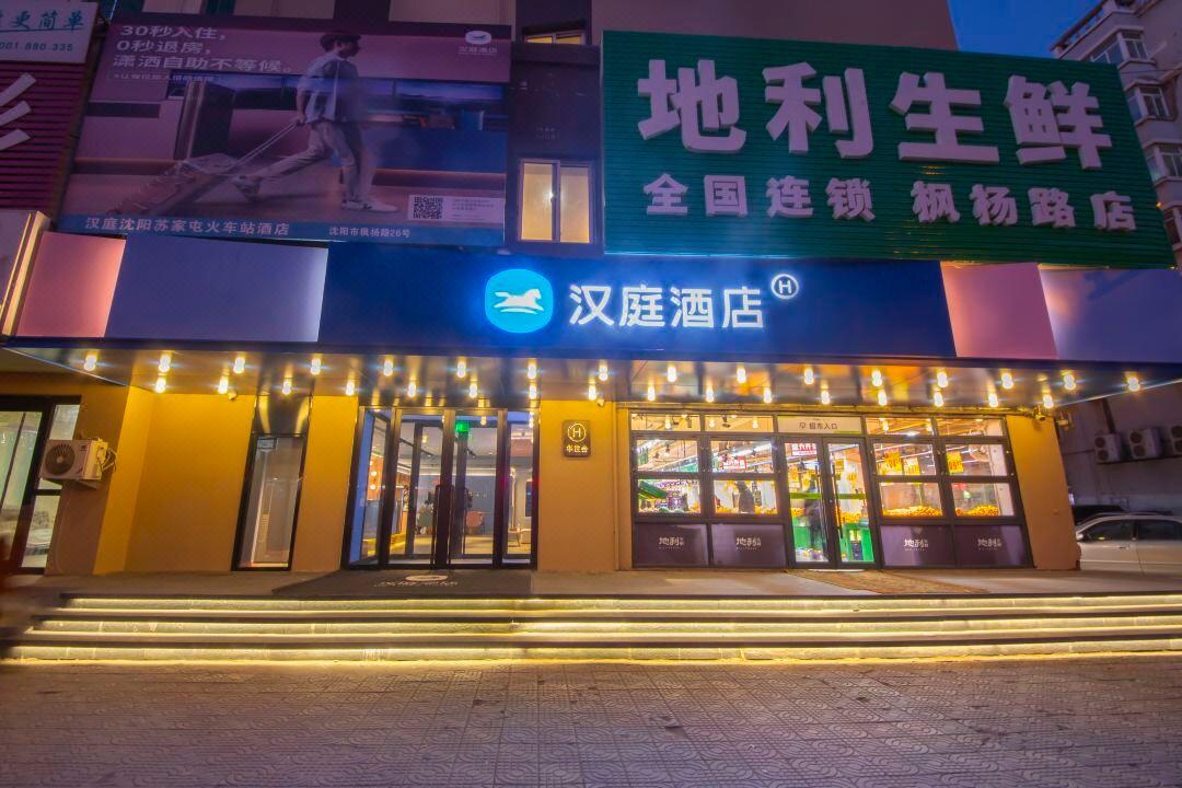 Hanting Hotel Shenyang Sujiatun Railway Station Kültér fotó