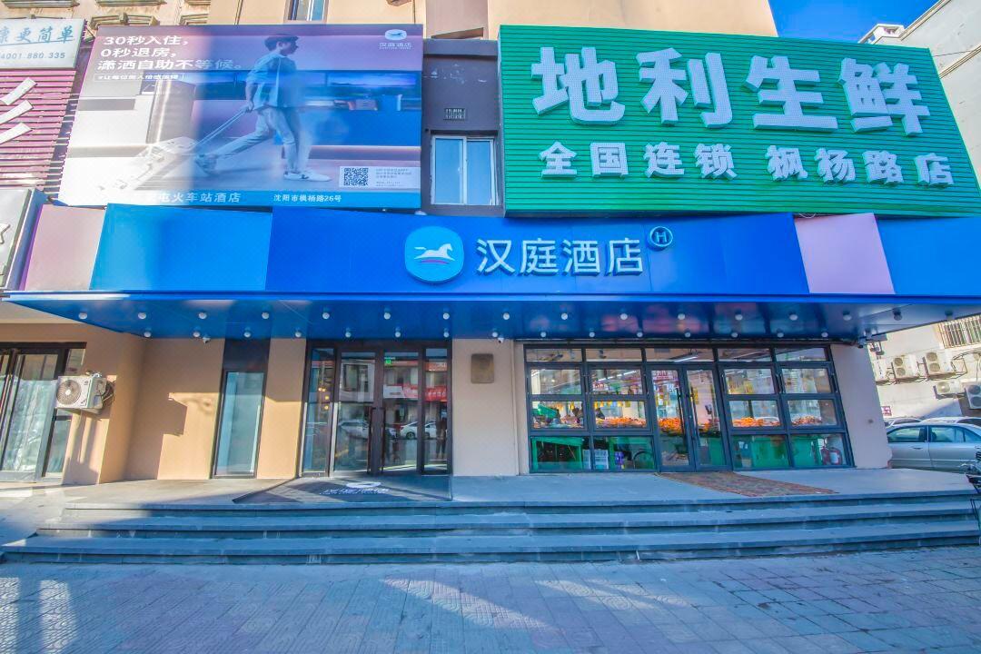 Hanting Hotel Shenyang Sujiatun Railway Station Kültér fotó